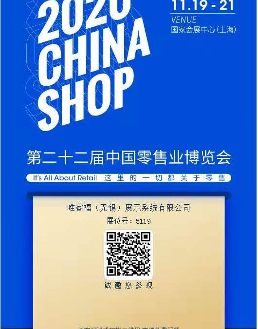 CHINASHOP/From November 19 to 21, Booth 5119